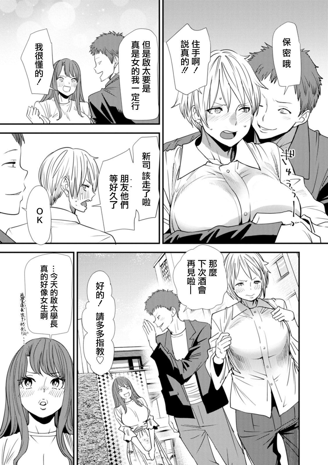 Trimmed Inma Joshi Daisei no Yuuutsu - The Melancholy of the Succubus who is a college student Ch. 9 Dildo Fucking - Page 5