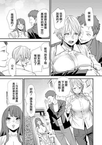 Inma Joshi Daisei no Yuuutsu - The Melancholy of the Succubus who is a college student Ch. 9 5