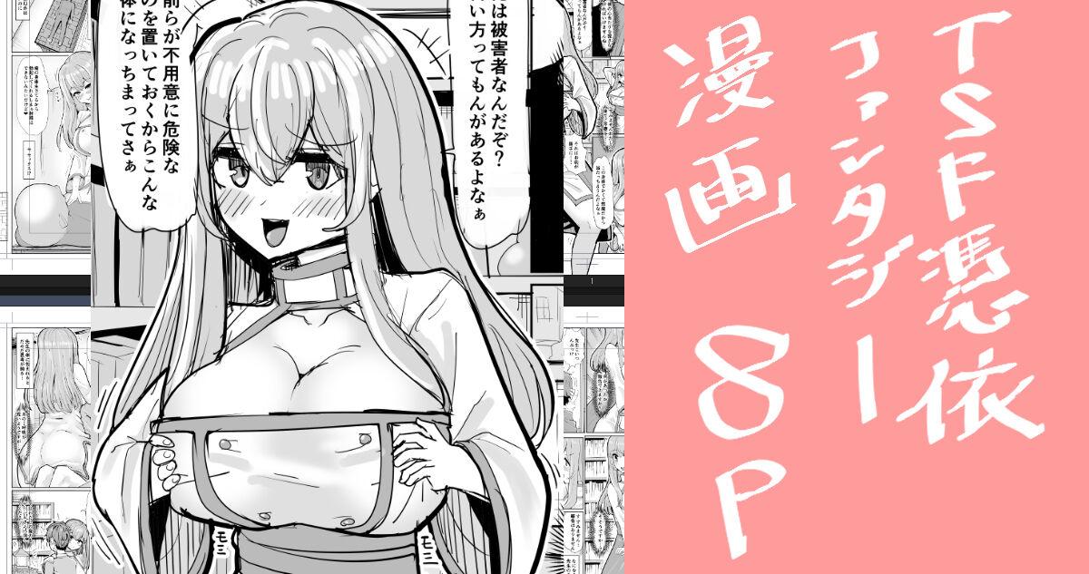 Mage Teacher Possession Manga 0