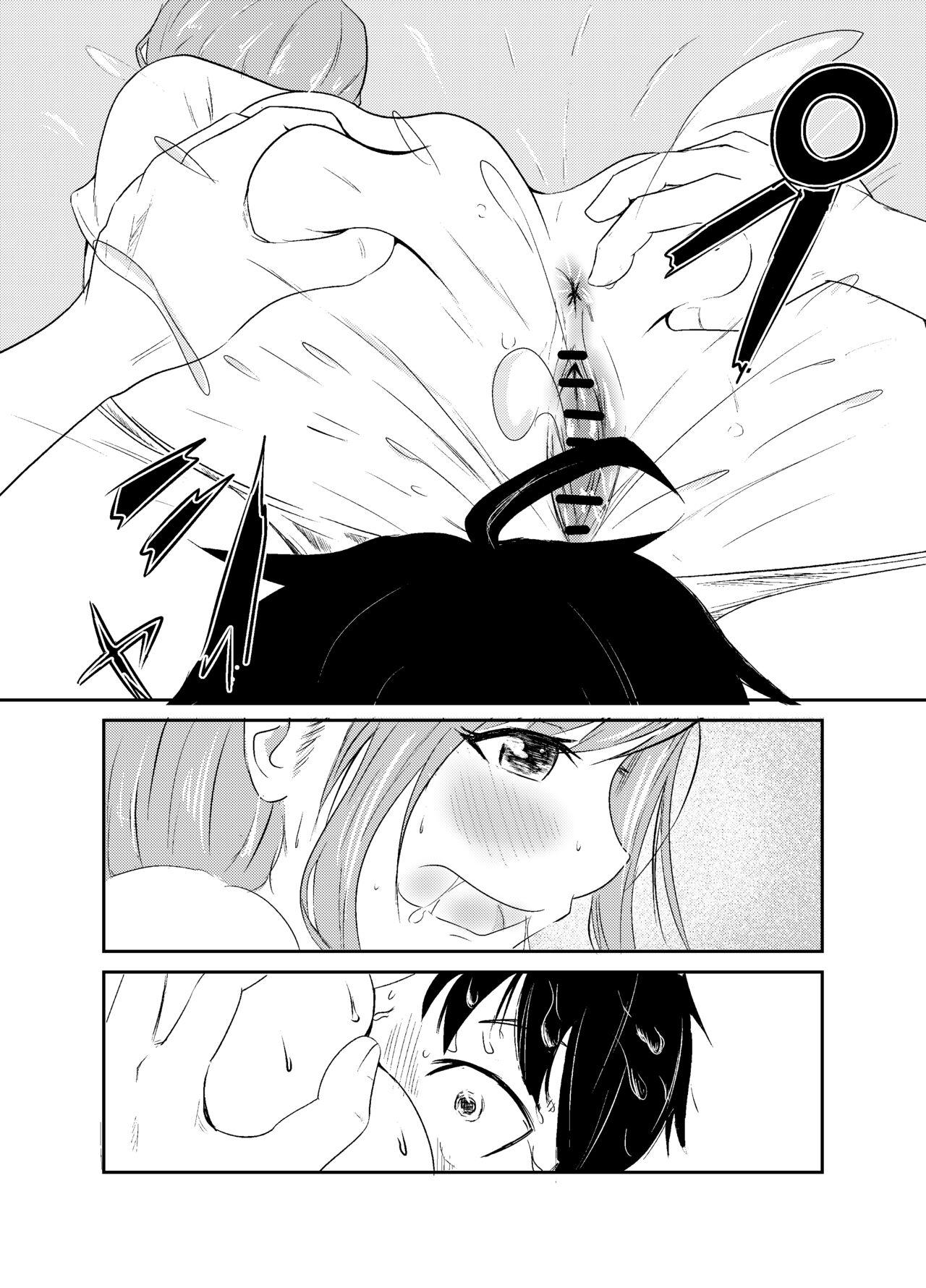 Casting 地味めがね主任保育士、犯される - Original Wife - Page 10