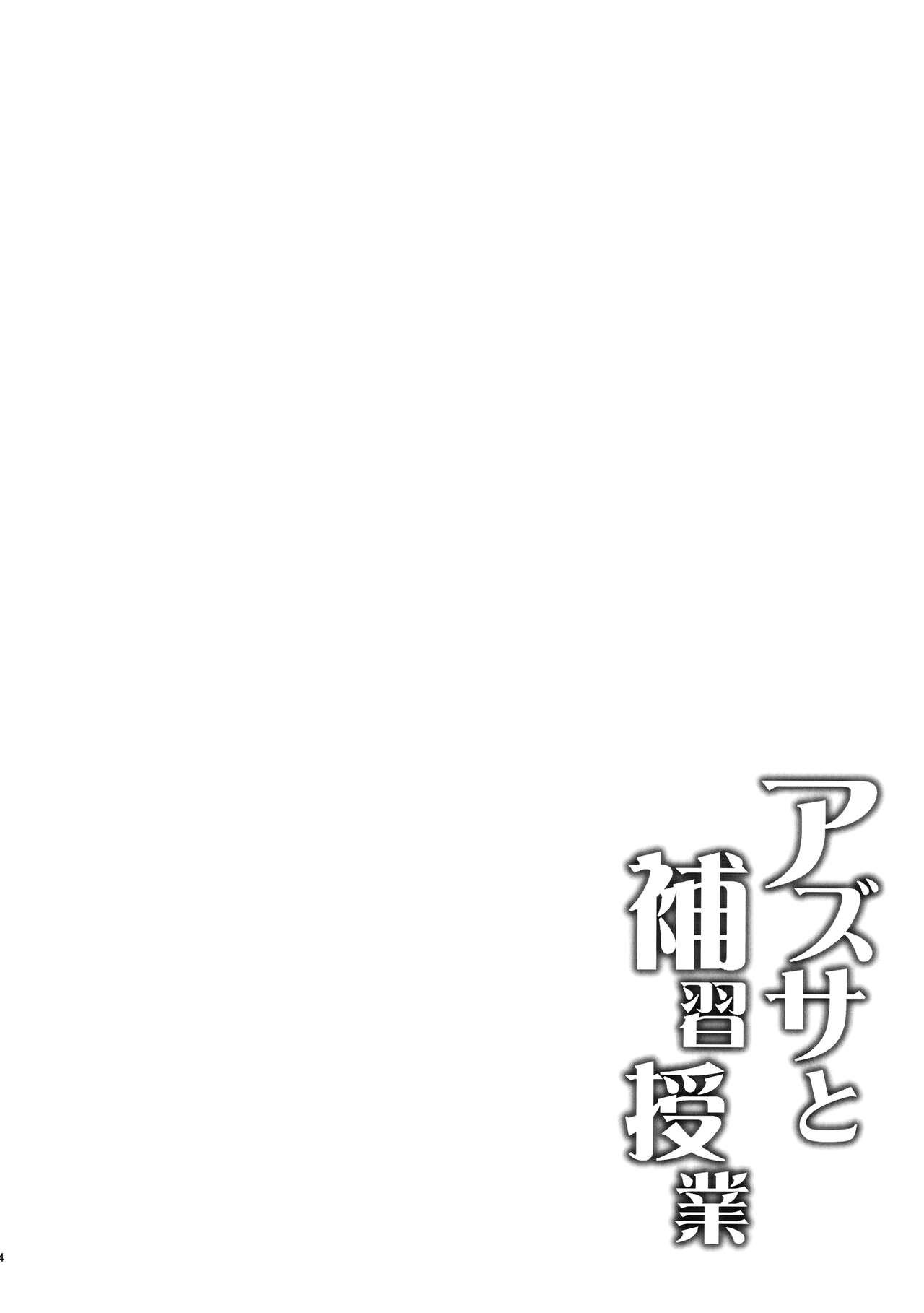 De Quatro Azusa to Hoshuu Jugyou - Blue archive Big Boobs - Page 3