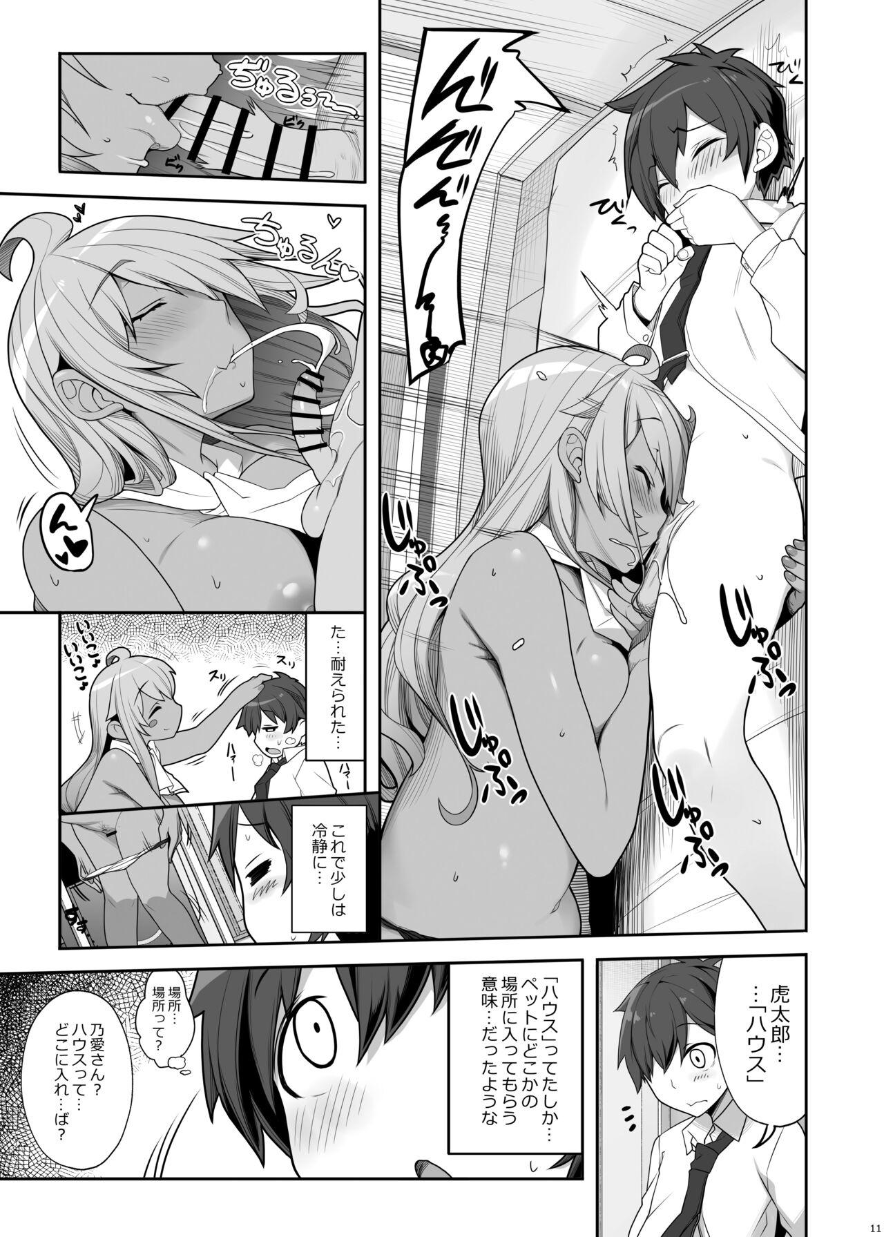 Follada Mukuchi de Ecchi na Onee-san ni Pet Atsukai Sareru Boku - Original Hot Girl Pussy - Page 10