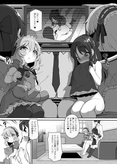 Kirintei] Momo ari Sharehouse 8
