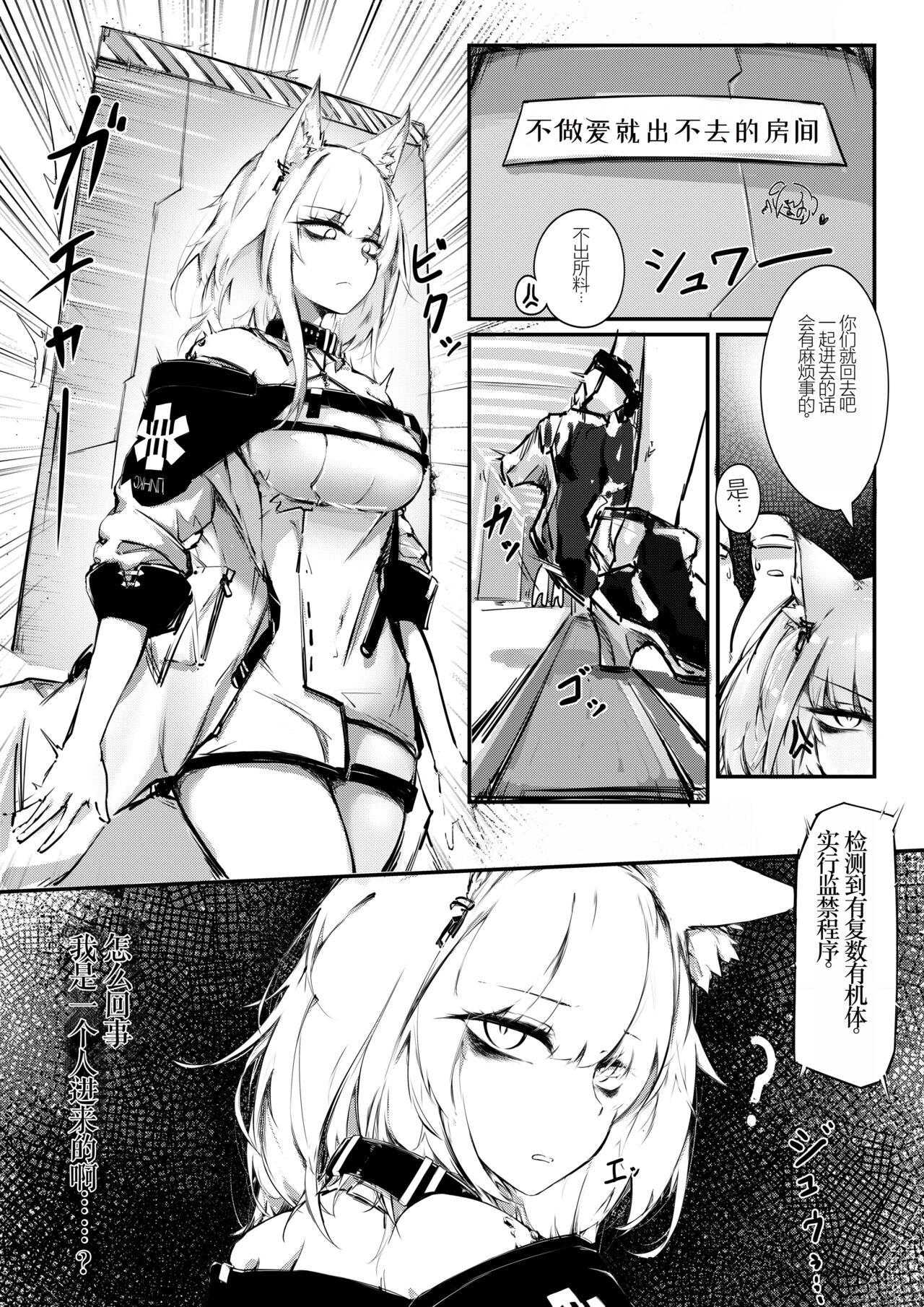 Canadian Doujin_Kal'tsit - Arknights Rough Porn - Picture 2