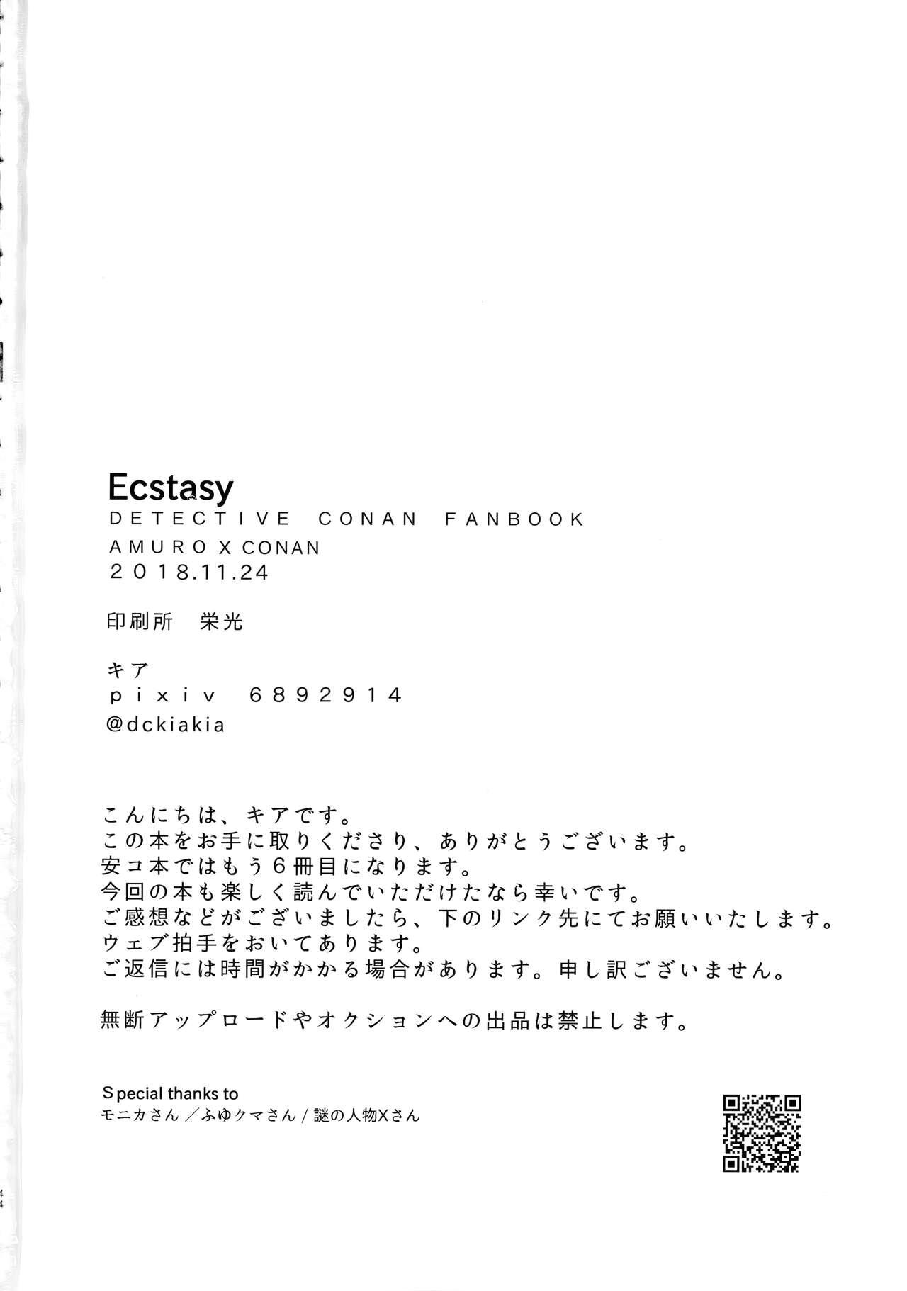 Sloppy Ecstasy - Detective conan | meitantei conan Trannies - Page 44
