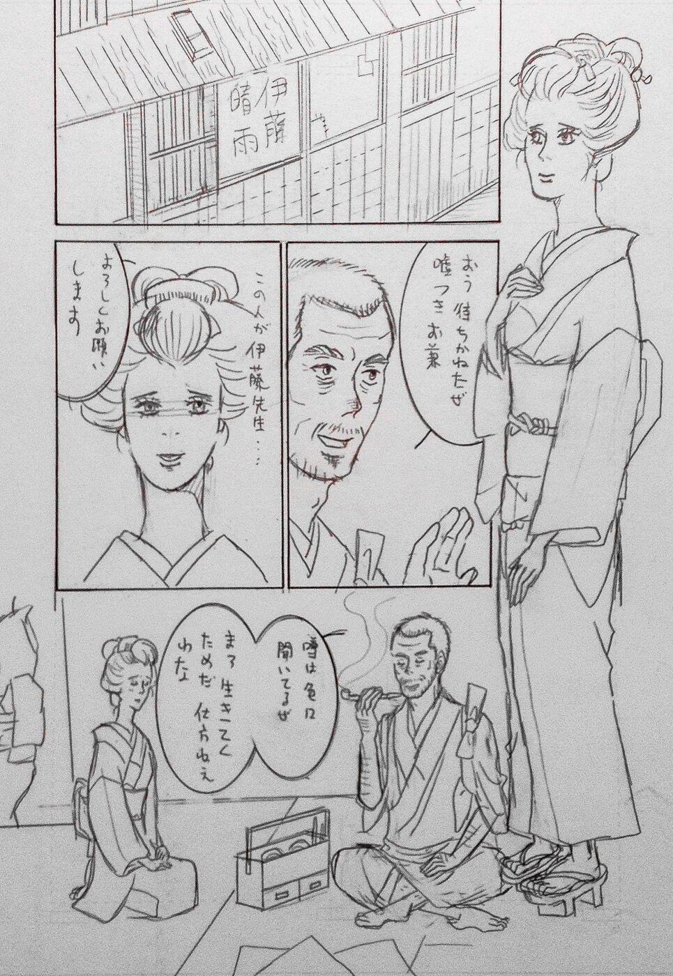 Leather Taishouga Oni Ichidai Chinese - Page 11