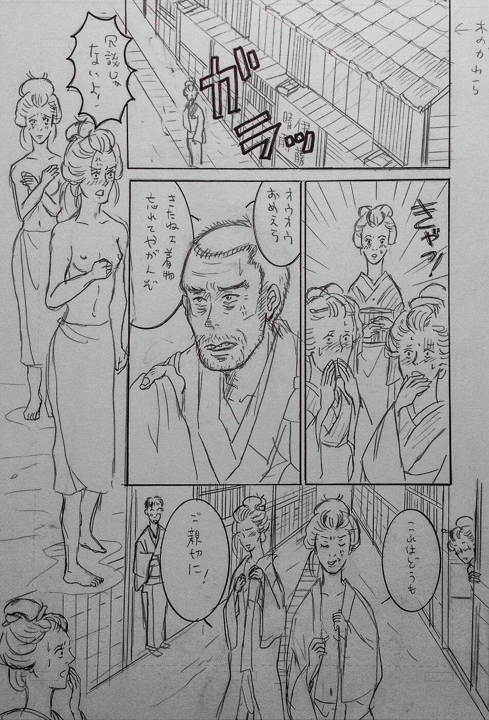 Butthole Taishouga Oni Ichidai First - Page 2