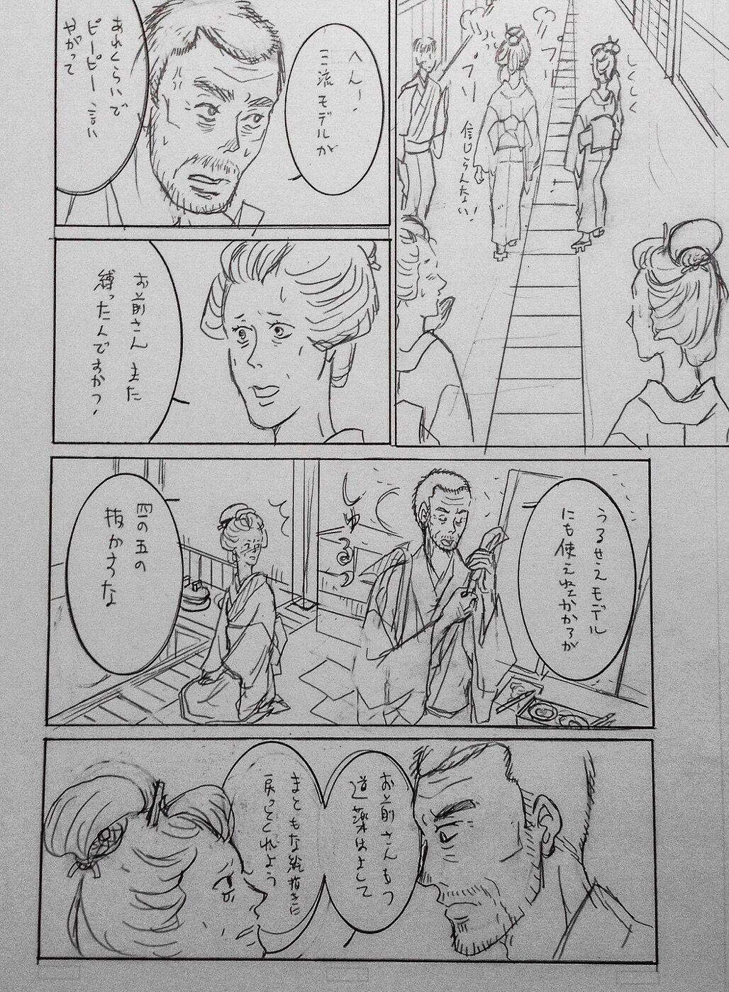 Butthole Taishouga Oni Ichidai First - Page 3