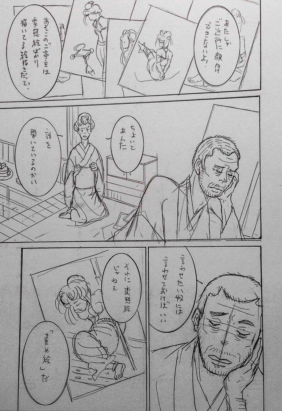 Hardcore Porno Taishouga Oni Ichidai Orgasms - Page 4