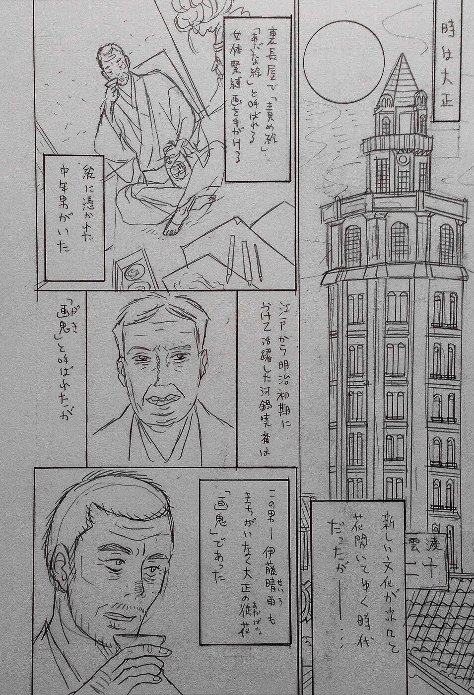 Butthole Taishouga Oni Ichidai First - Page 5