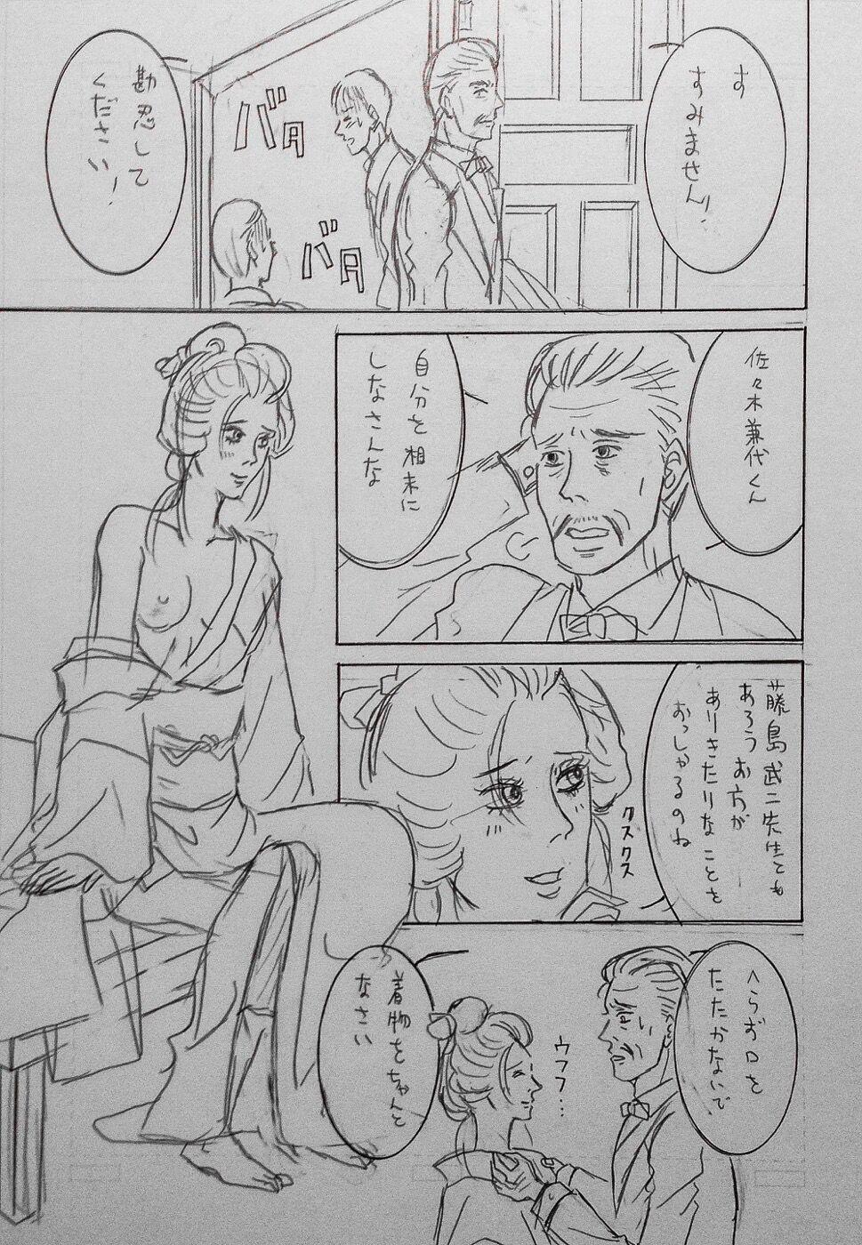 Butthole Taishouga Oni Ichidai First - Page 8