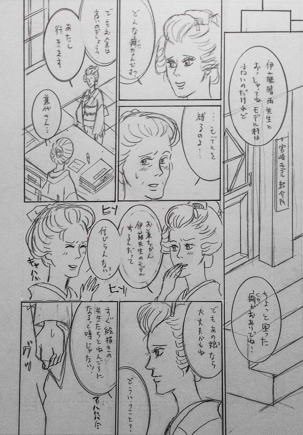 Butthole Taishouga Oni Ichidai First - Page 9