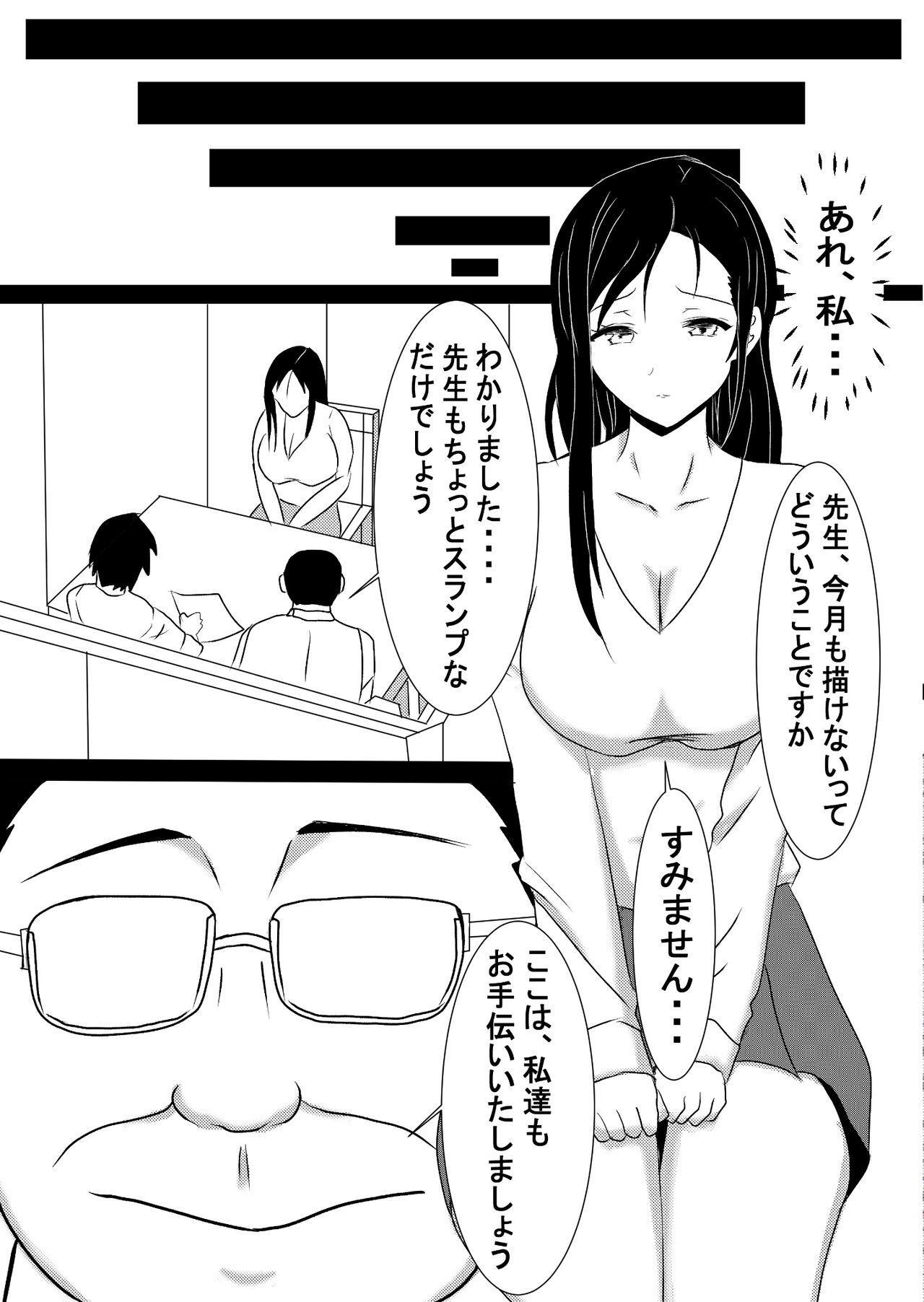 Live 女エロ漫画家 橘京子は夢を見る - Original She - Page 10