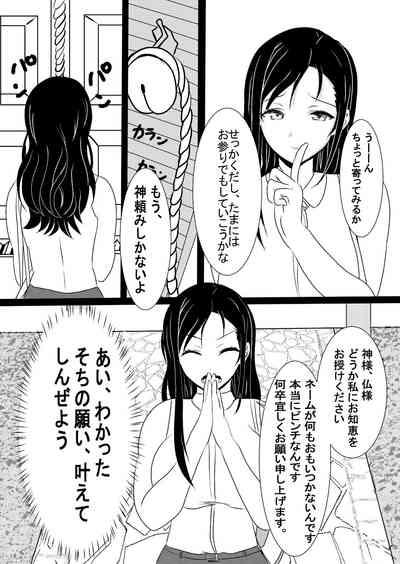 女エロ漫画家 橘京子は夢を見る 5