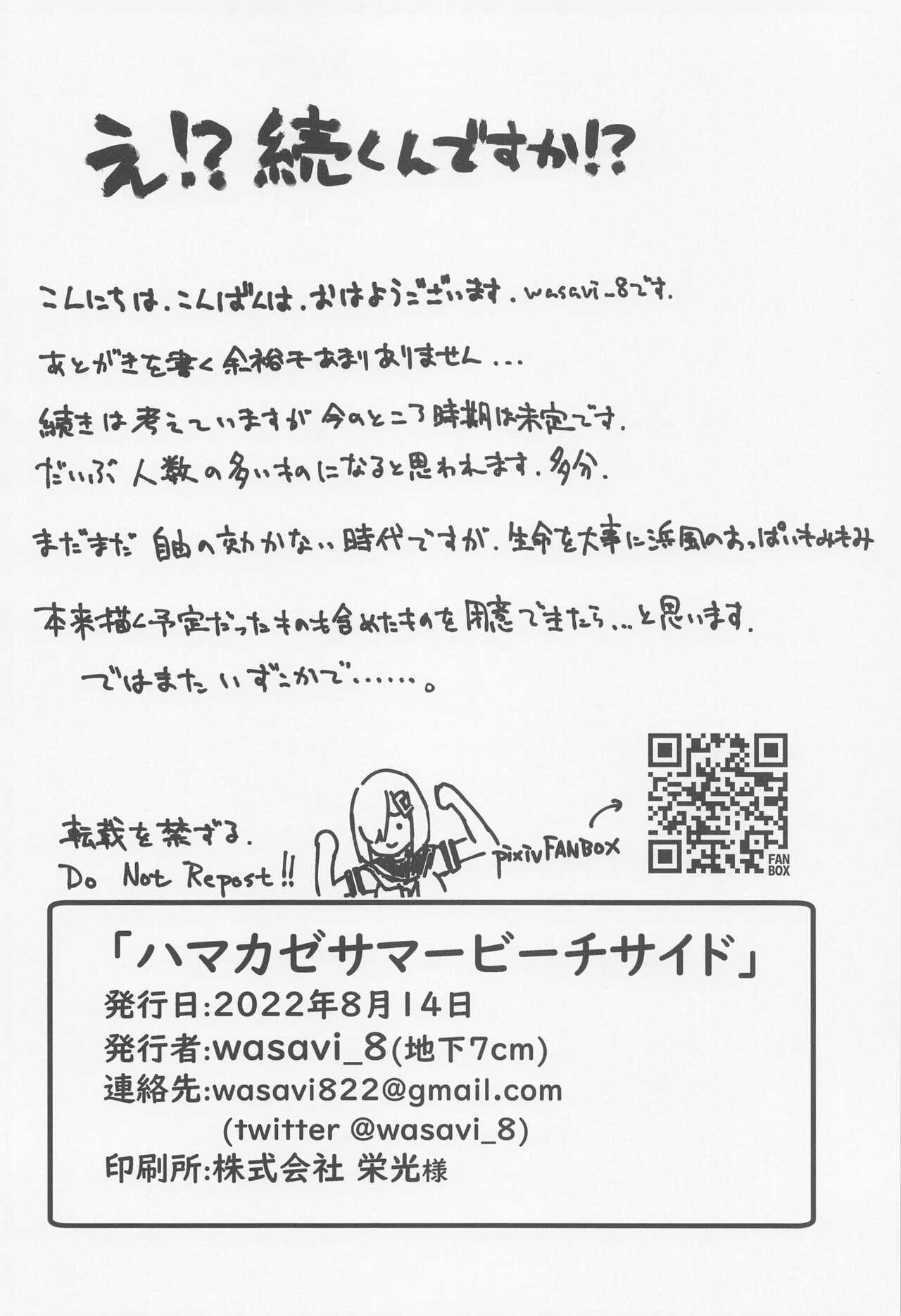 Free Amateur Hamakaze Summer Beach Side - Kantai collection Deutsche - Page 19