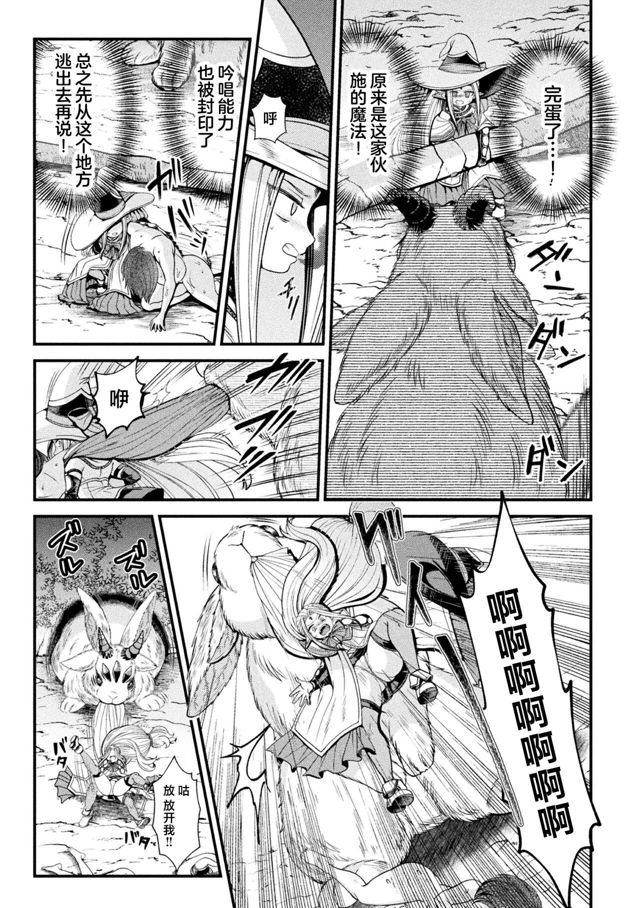 Oral Sex エルフの賢者は小さな魔獣の巣穴へと消ゆ Tease - Page 5