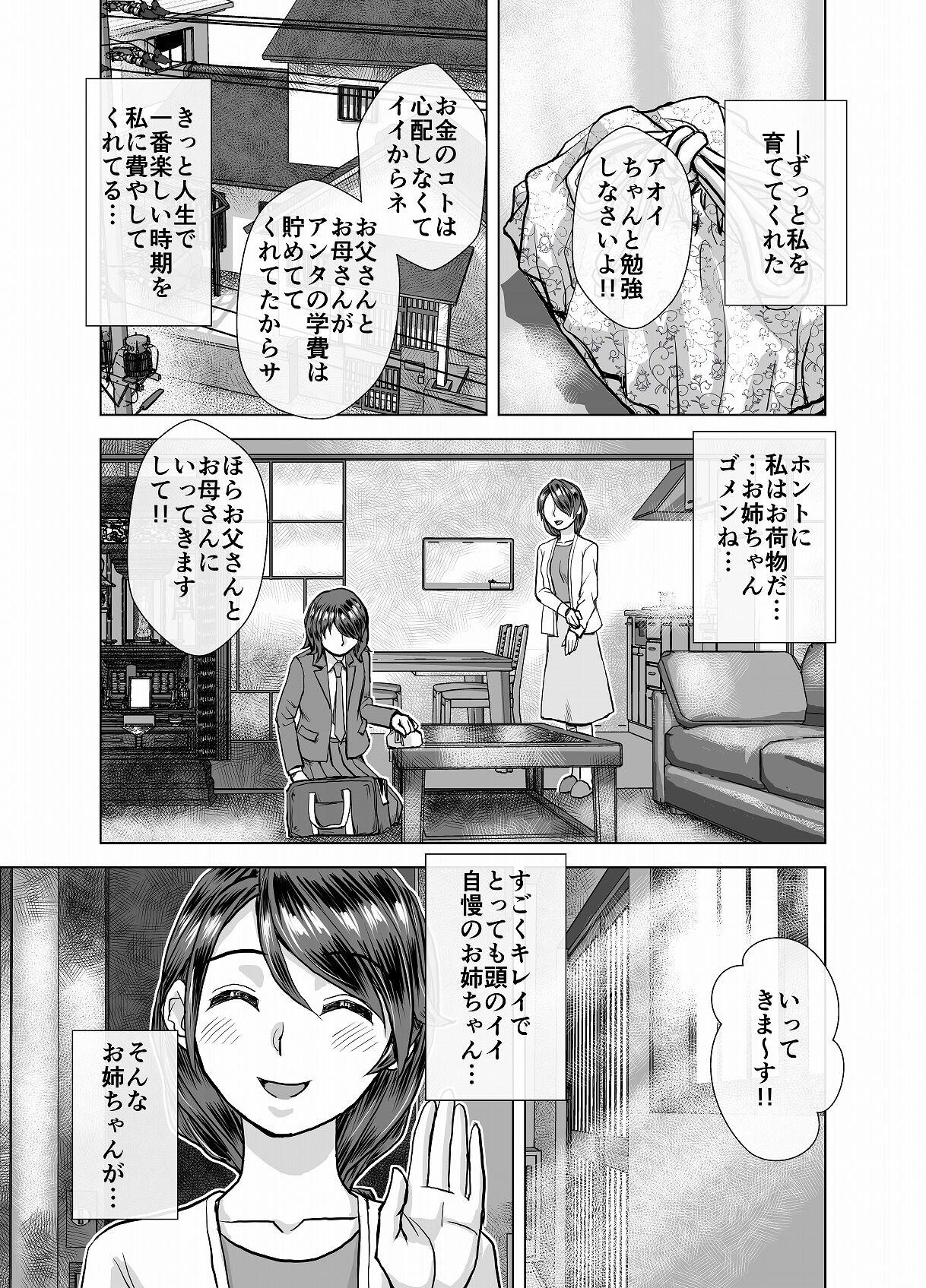 Emo BEYOND ~ Aisubeki Kanata no Hitobito 4 - Original Brasil - Page 7