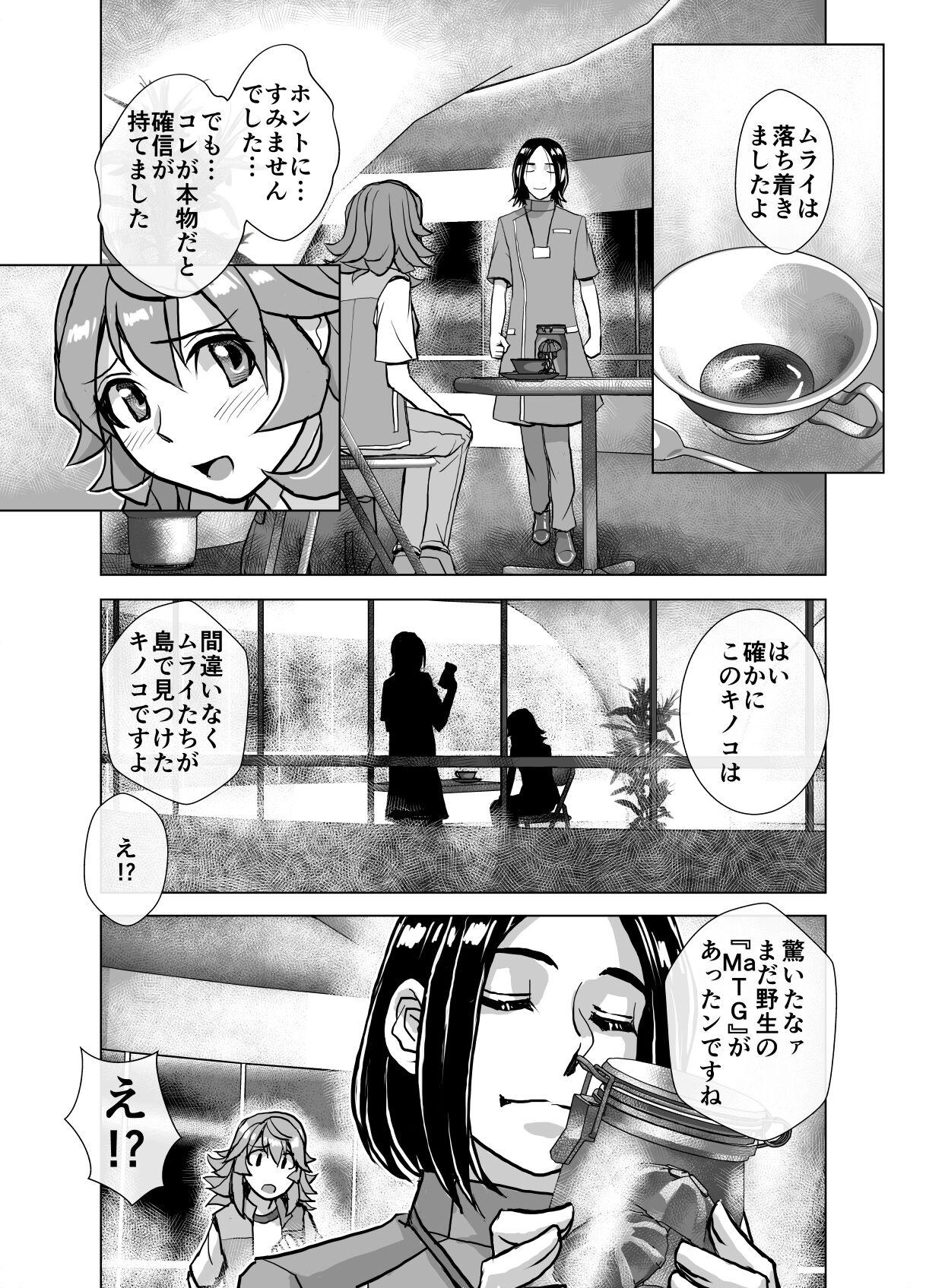 Firsttime BEYOND ~ Aisubeki Kanata no Hitobito 6 - Original Sfm - Page 11