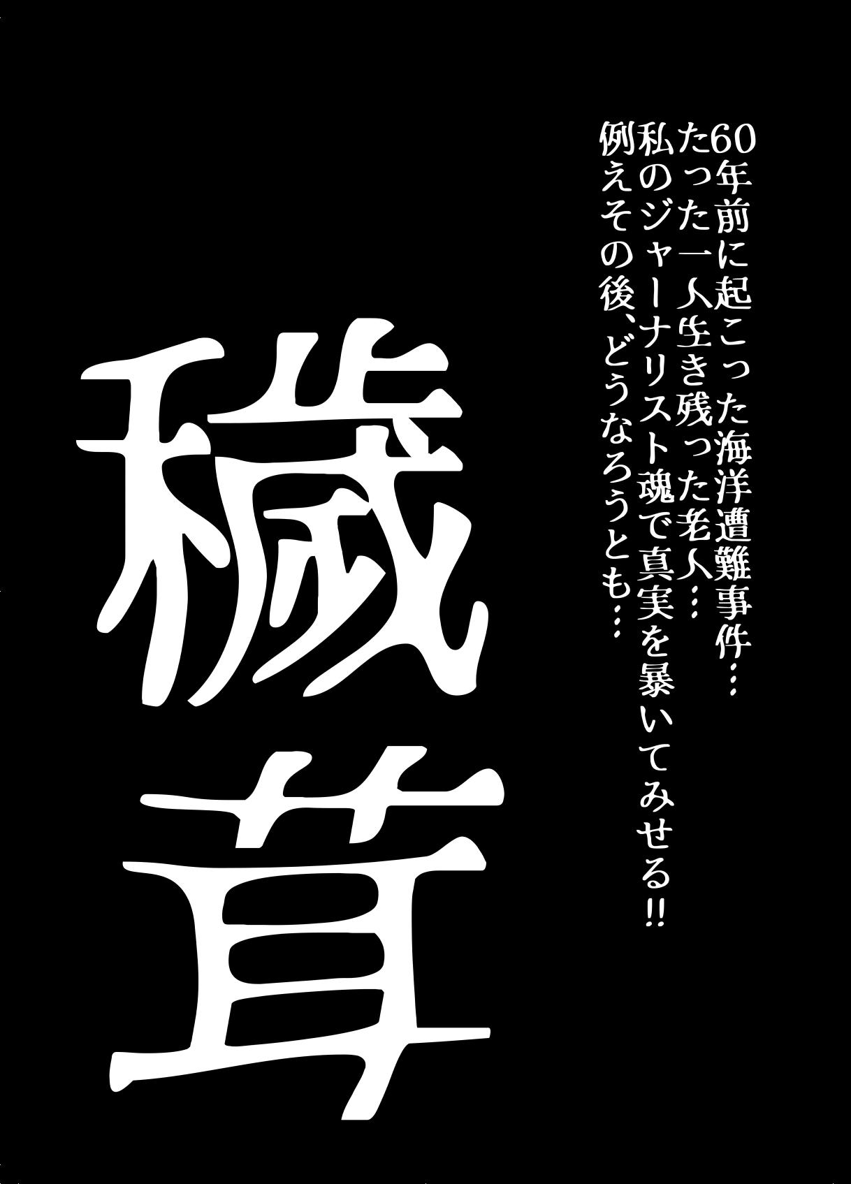 Firsttime BEYOND ~ Aisubeki Kanata no Hitobito 6 - Original Sfm - Page 4
