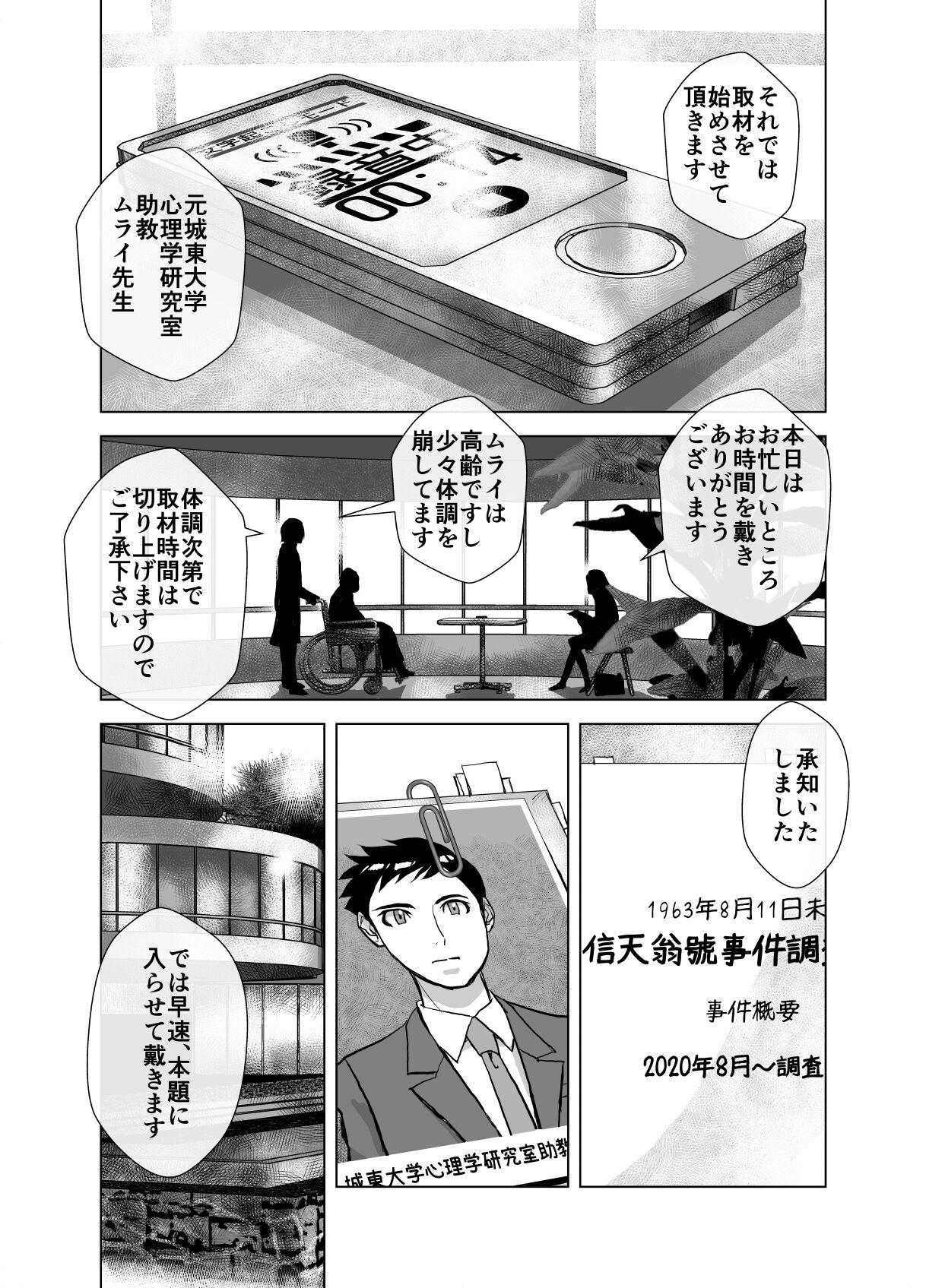 Firsttime BEYOND ~ Aisubeki Kanata no Hitobito 6 - Original Sfm - Page 6