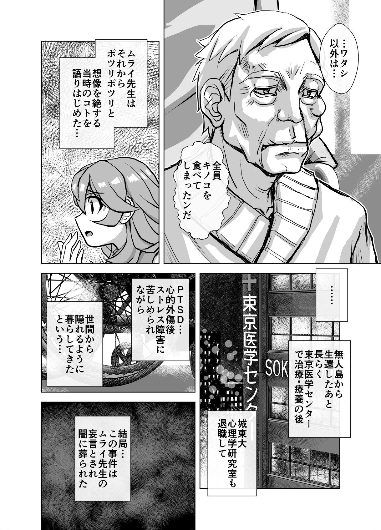 Firsttime BEYOND ~ Aisubeki Kanata no Hitobito 6 - Original Sfm - Page 8