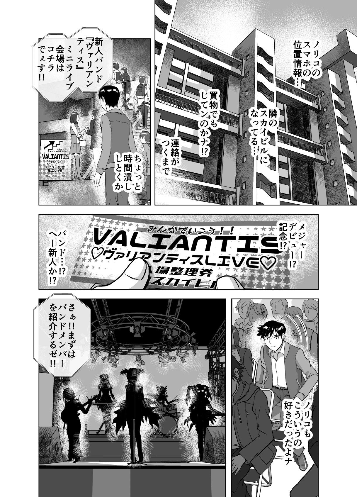Ejaculation BEYOND ~ Aisubeki Kanata no Hitobito 9 - Original Mmf - Page 10