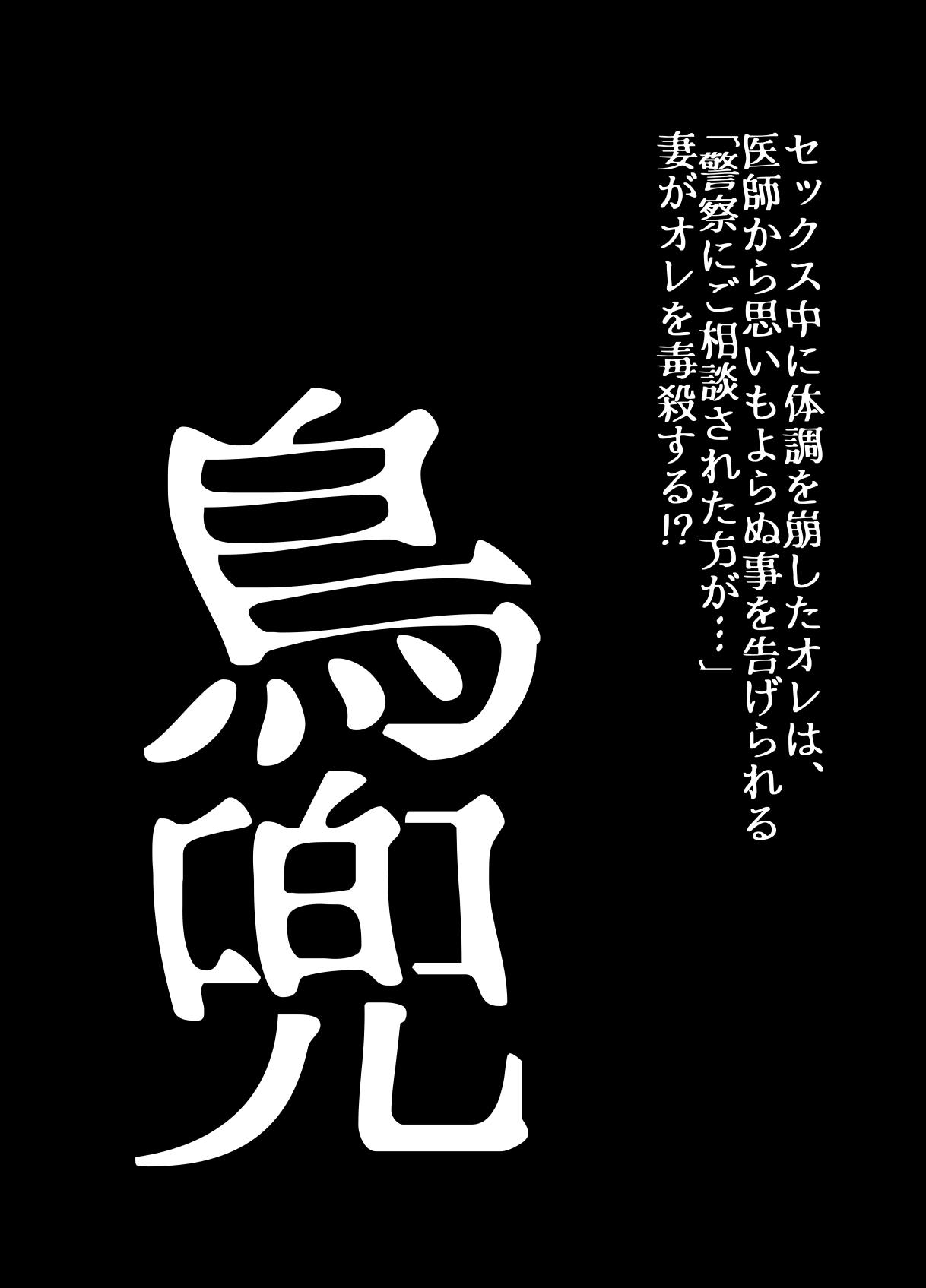 Fishnets BEYOND ~ Aisubeki Kanata no Hitobito 9 - Original Hot Milf - Page 4
