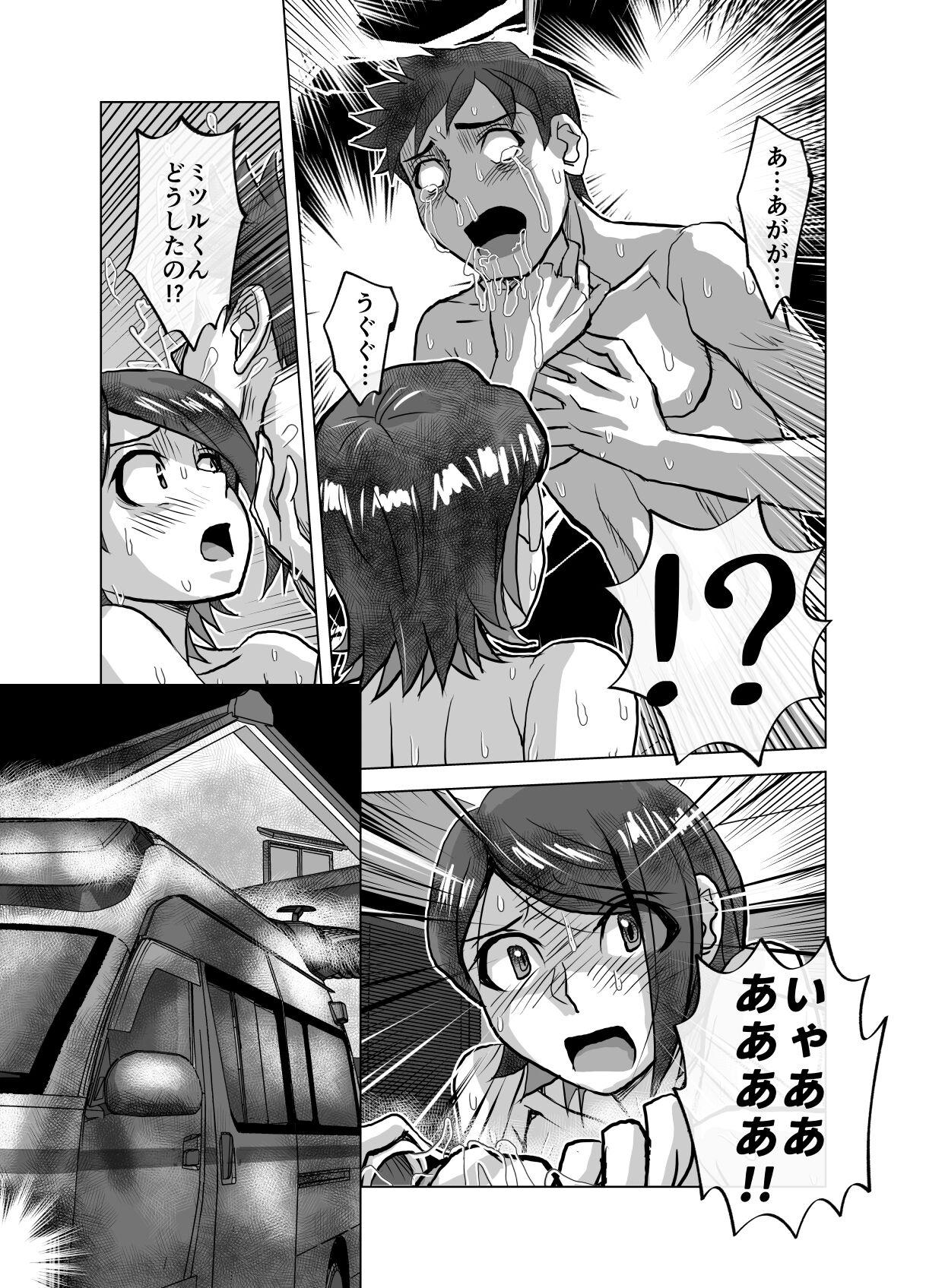 Ejaculation BEYOND ~ Aisubeki Kanata no Hitobito 9 - Original Mmf - Page 7