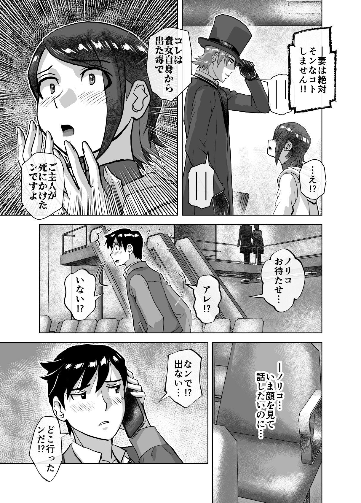 Ejaculation BEYOND ~ Aisubeki Kanata no Hitobito 9 - Original Mmf - Page 9