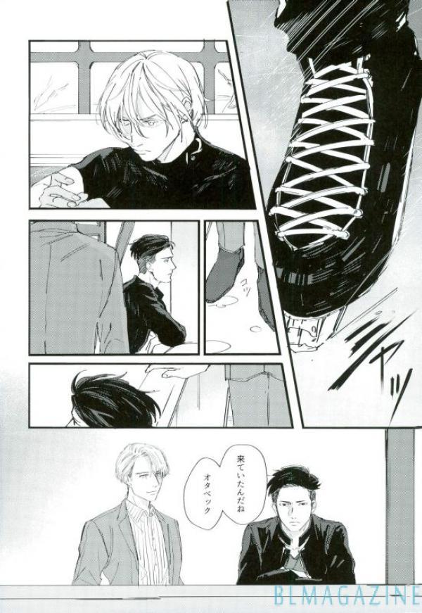 Ikillitts Kono Tabi no Hajimari wa Kimi to - Yuri on ice Gay Pawnshop - Page 11