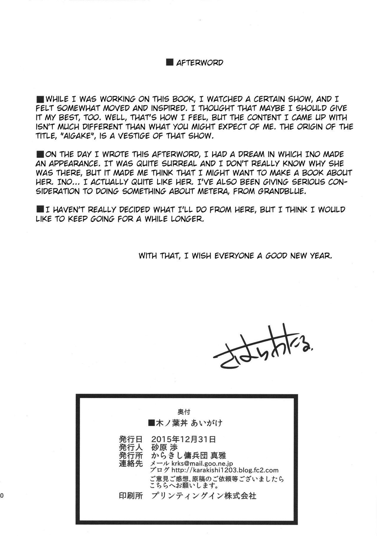 Ass Fetish Konoha-don Aigake - Boruto Spooning - Page 28
