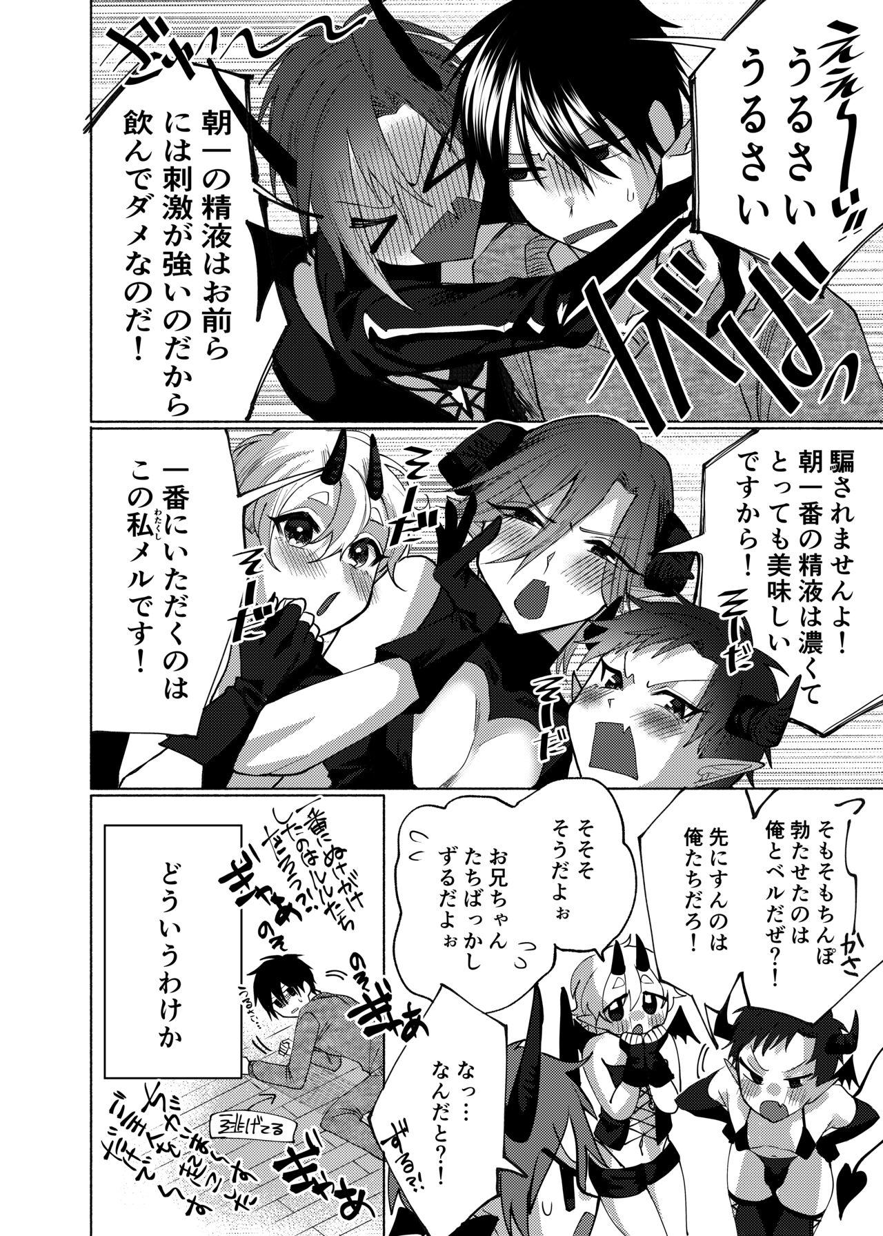Gay Cumshots Orenchi ni, Ero Sugiru Inma 4 Kyoudai ga Sumitsuiteru Ken. - Original Oral - Page 9