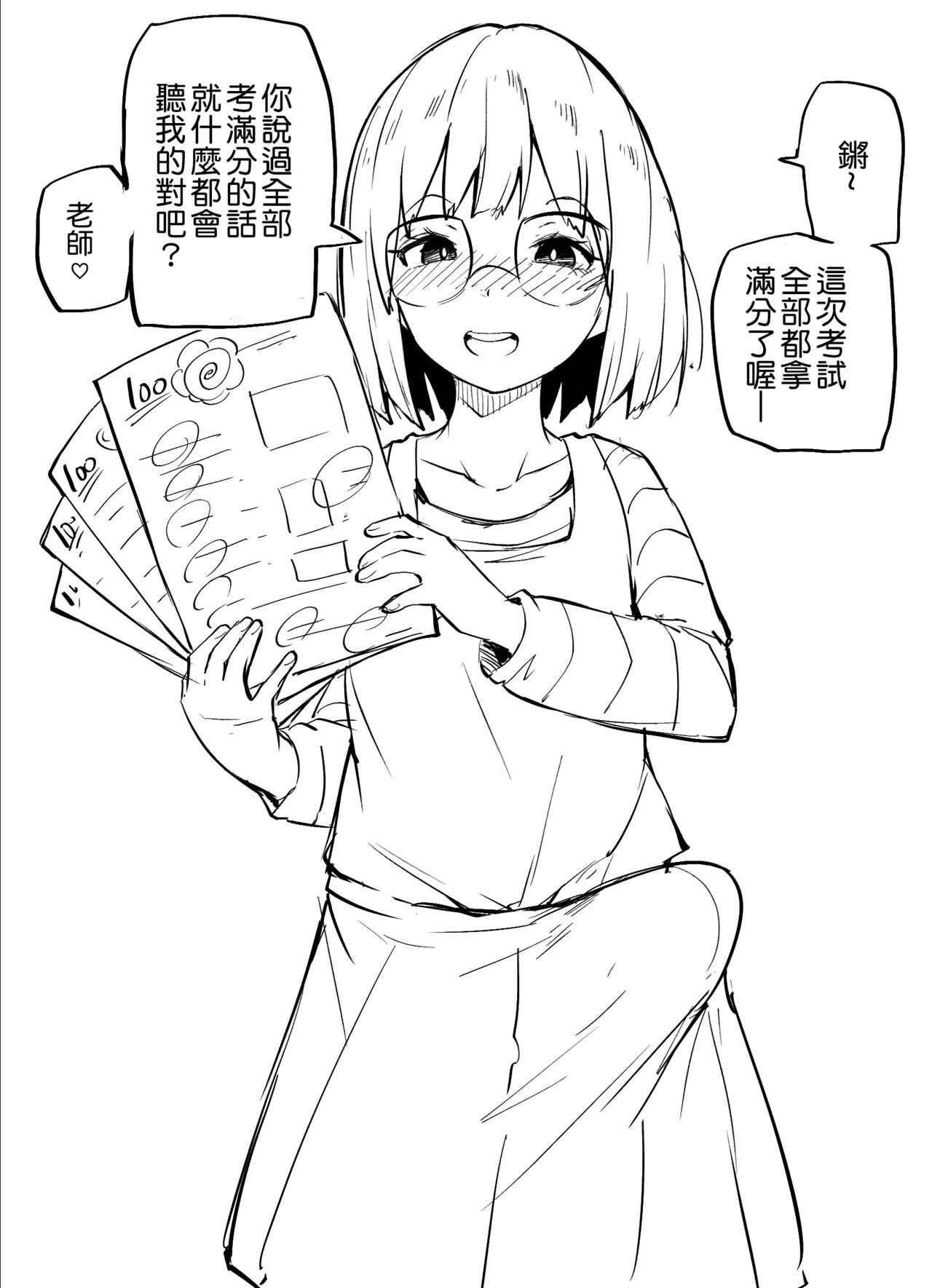 Sex Party [Makin] Pixiv Single Page Manga Collection (2023 Jan - 2023 July) | 單頁漫畫合集(2023年1月~2023年7月) [Kokodone个人汉化] - Touhou project Spy x family Assgape - Page 6