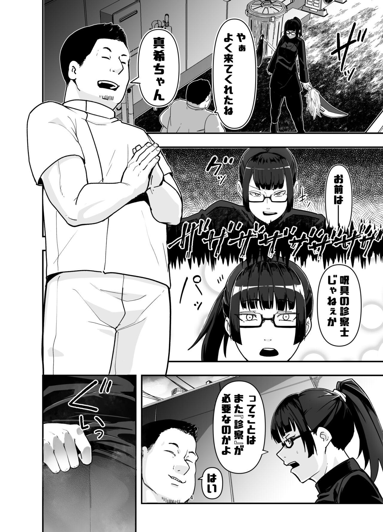 Tribbing Zenin Maki o Iinari ni Suru Megane - Jujutsu kaisen Gaysex - Page 4