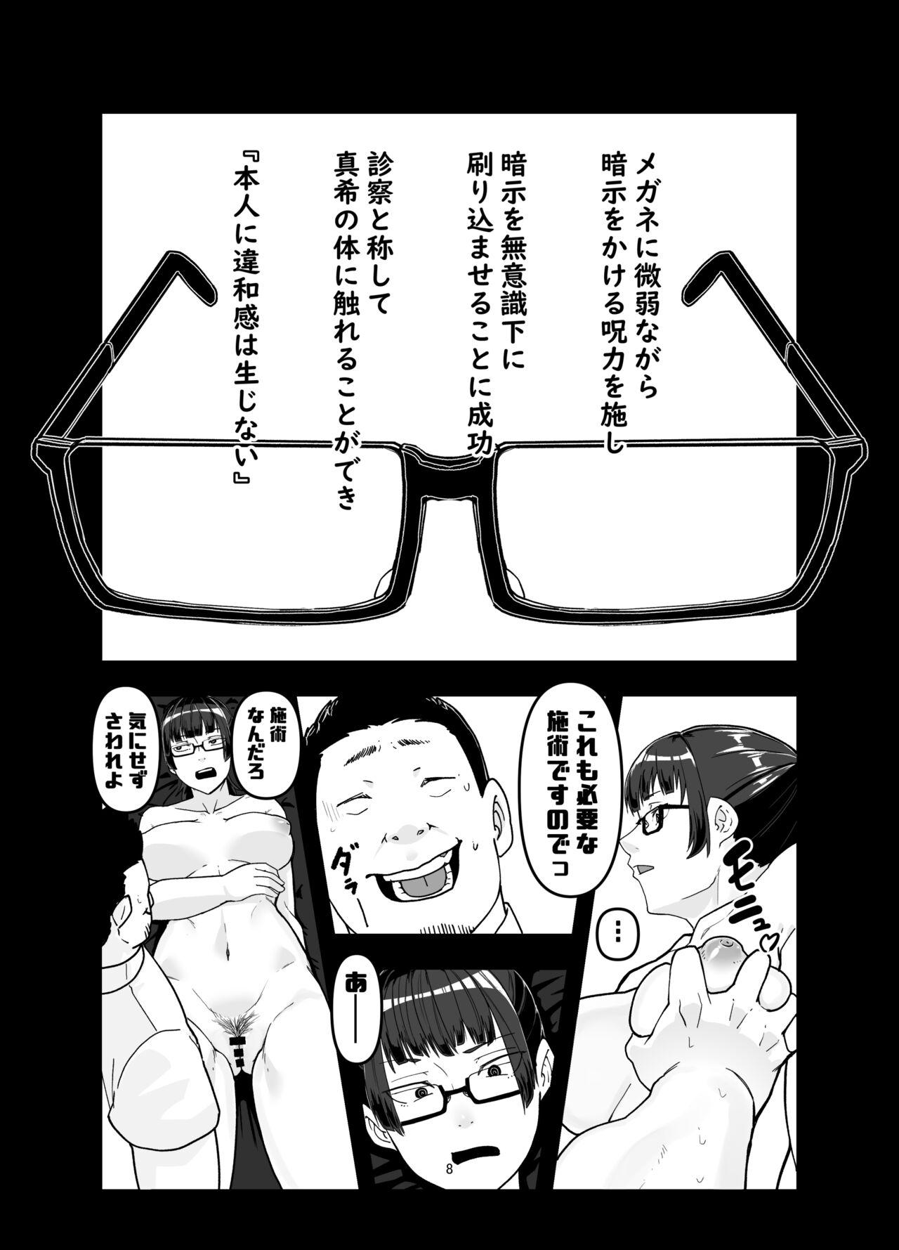 Tribbing Zenin Maki o Iinari ni Suru Megane - Jujutsu kaisen Gaysex - Page 8