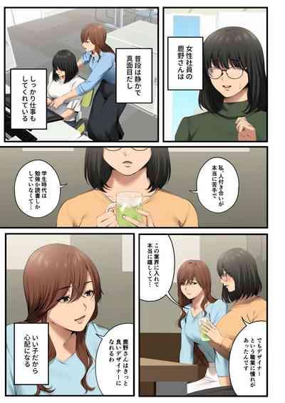 Yarareru kanojo 10