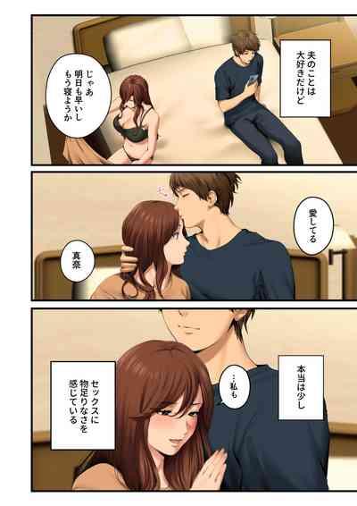 Yarareru kanojo 5