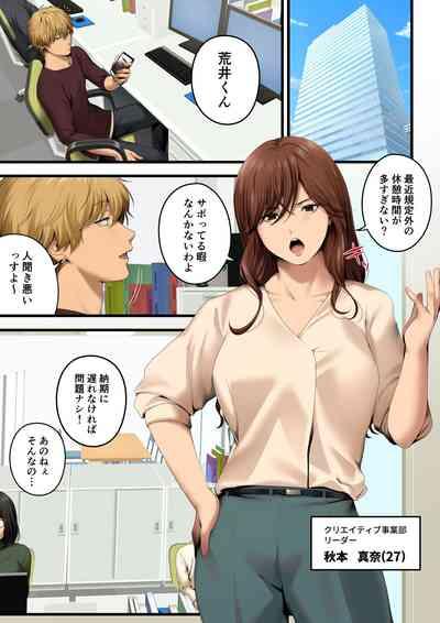 Yarareru kanojo 6