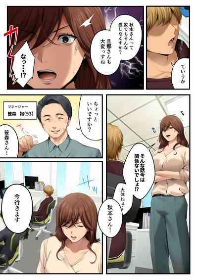 Yarareru kanojo 7
