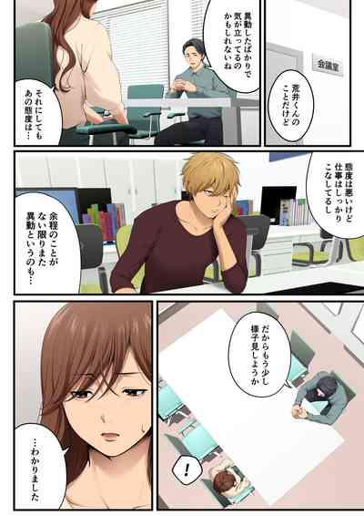 Yarareru kanojo 8