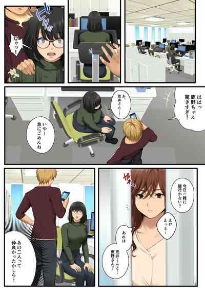 Yarareru kanojo 9