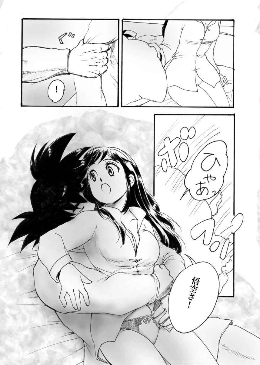 Girl Gets Fucked Samui Morning is ? Gochichi ?R18 - Dragon ball z Boy - Page 3