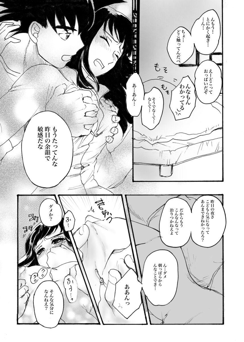 Girl Gets Fucked Samui Morning is ? Gochichi ?R18 - Dragon ball z Boy - Page 5