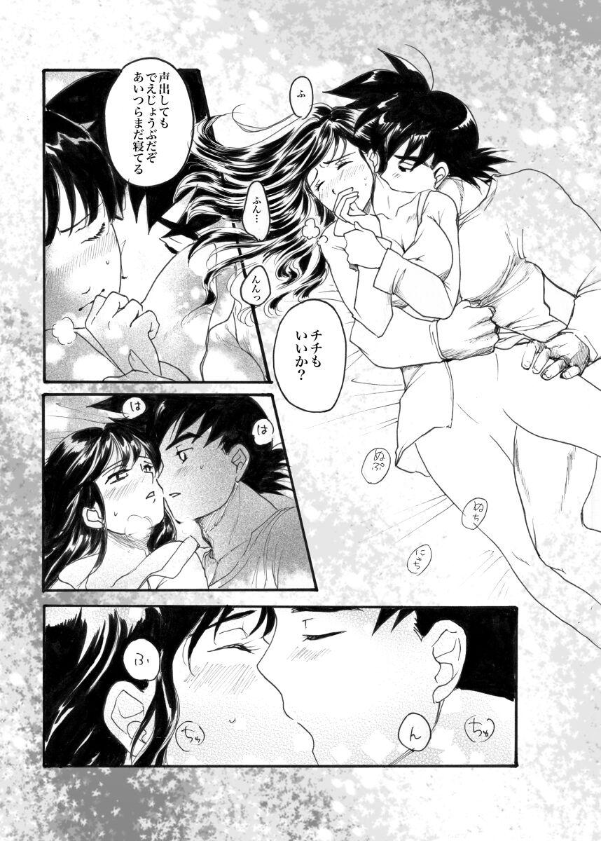 Girl Gets Fucked Samui Morning is ? Gochichi ?R18 - Dragon ball z Boy - Page 8