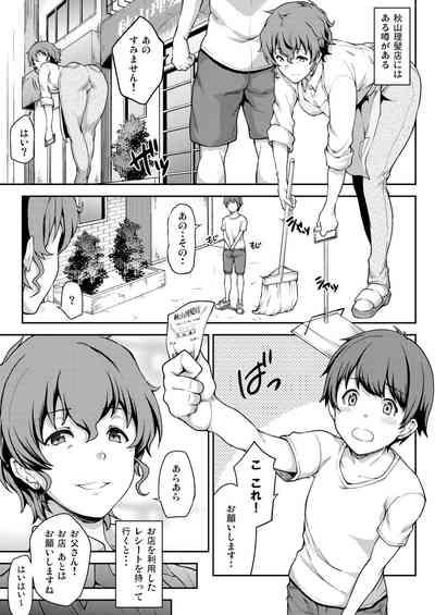 Girls & Panzer Toshima Goudou 9
