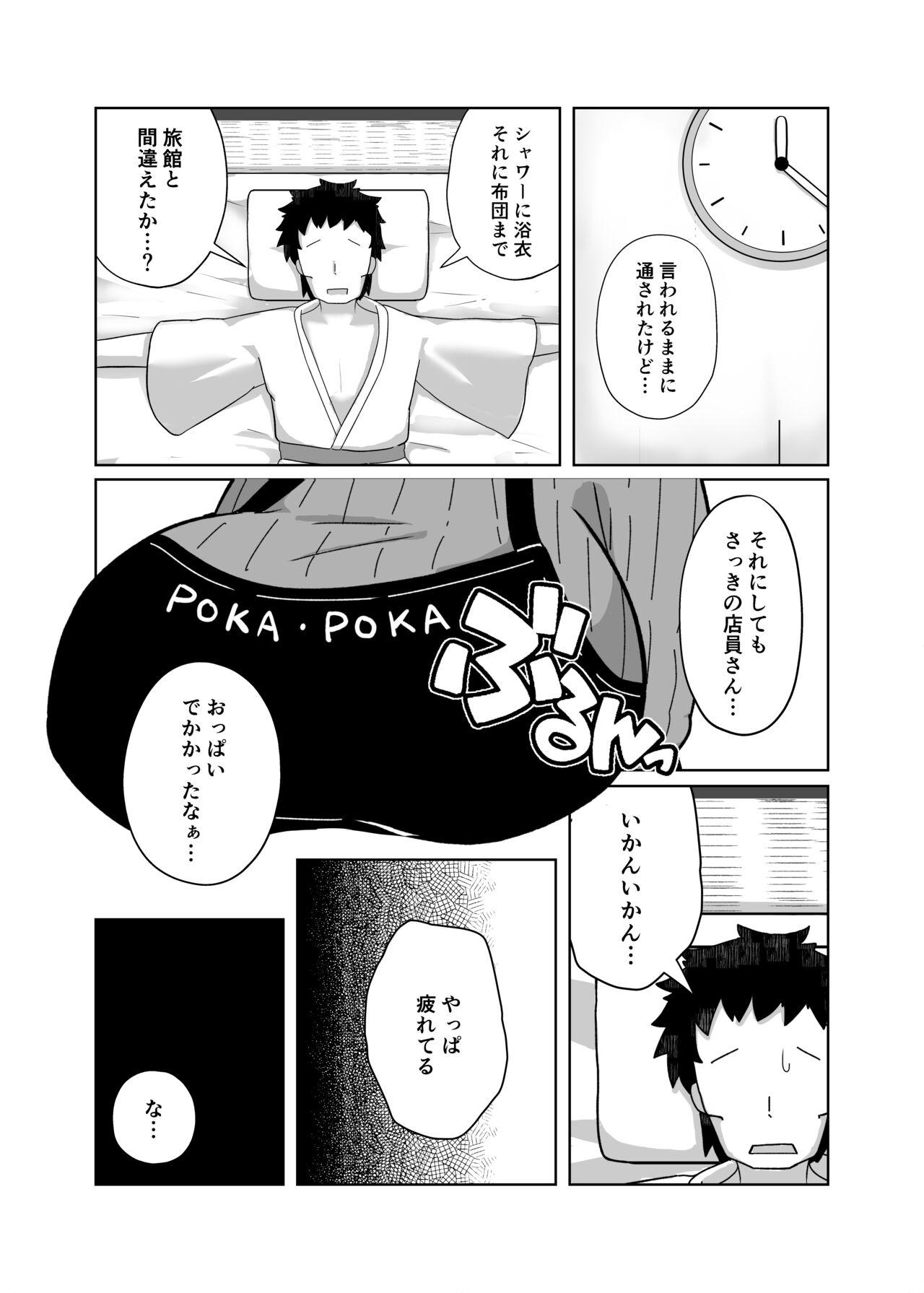 Arrecha Pokapoka Chin no Jimiko-san - Original Tight Cunt - Page 4