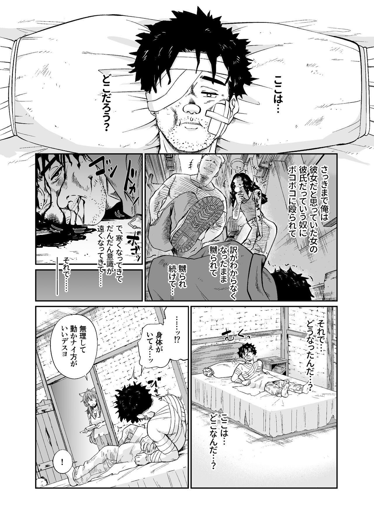 Footworship Kemomimi Musume to Zero kara Seikatsu - Original Action - Page 4