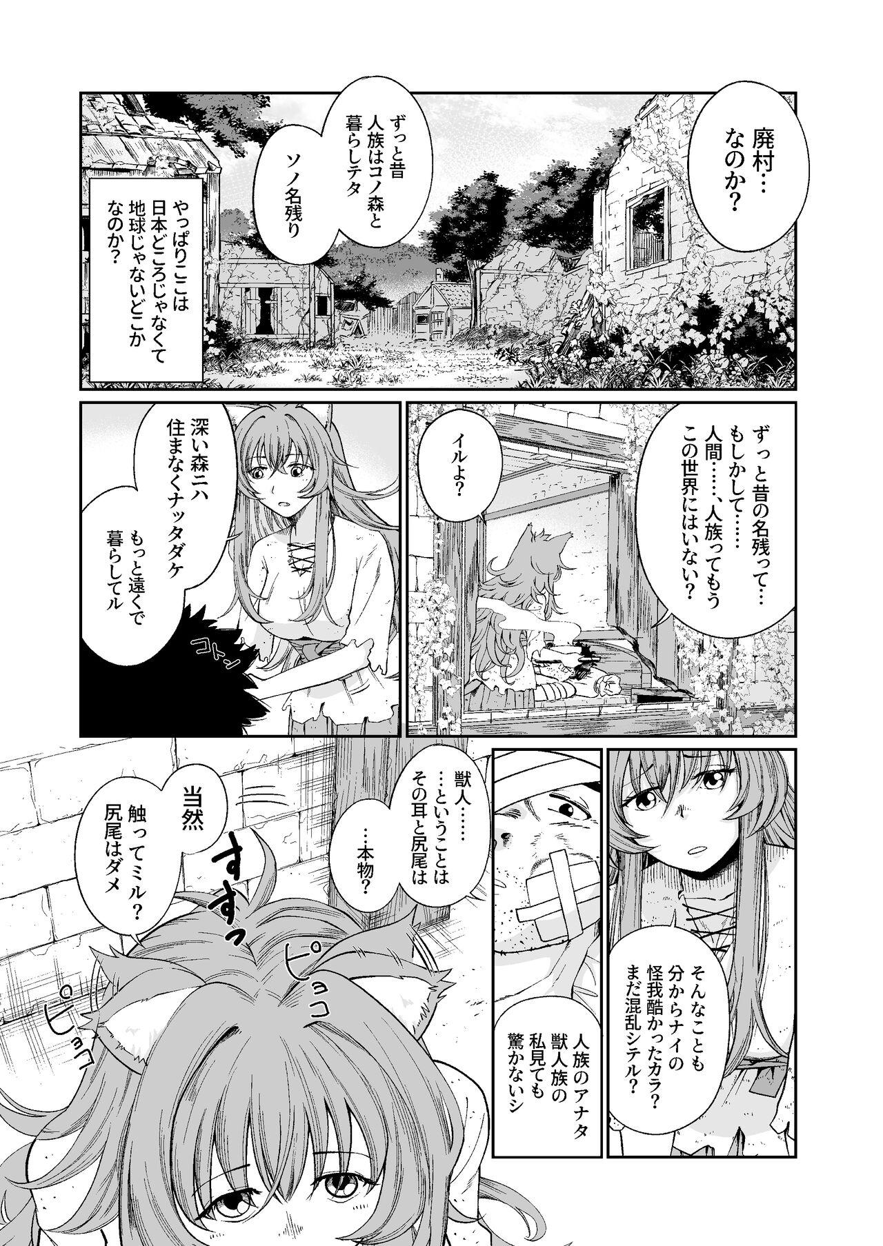 Emo Kemomimi Musume to Zero kara Seikatsu - Original Vergon - Page 6