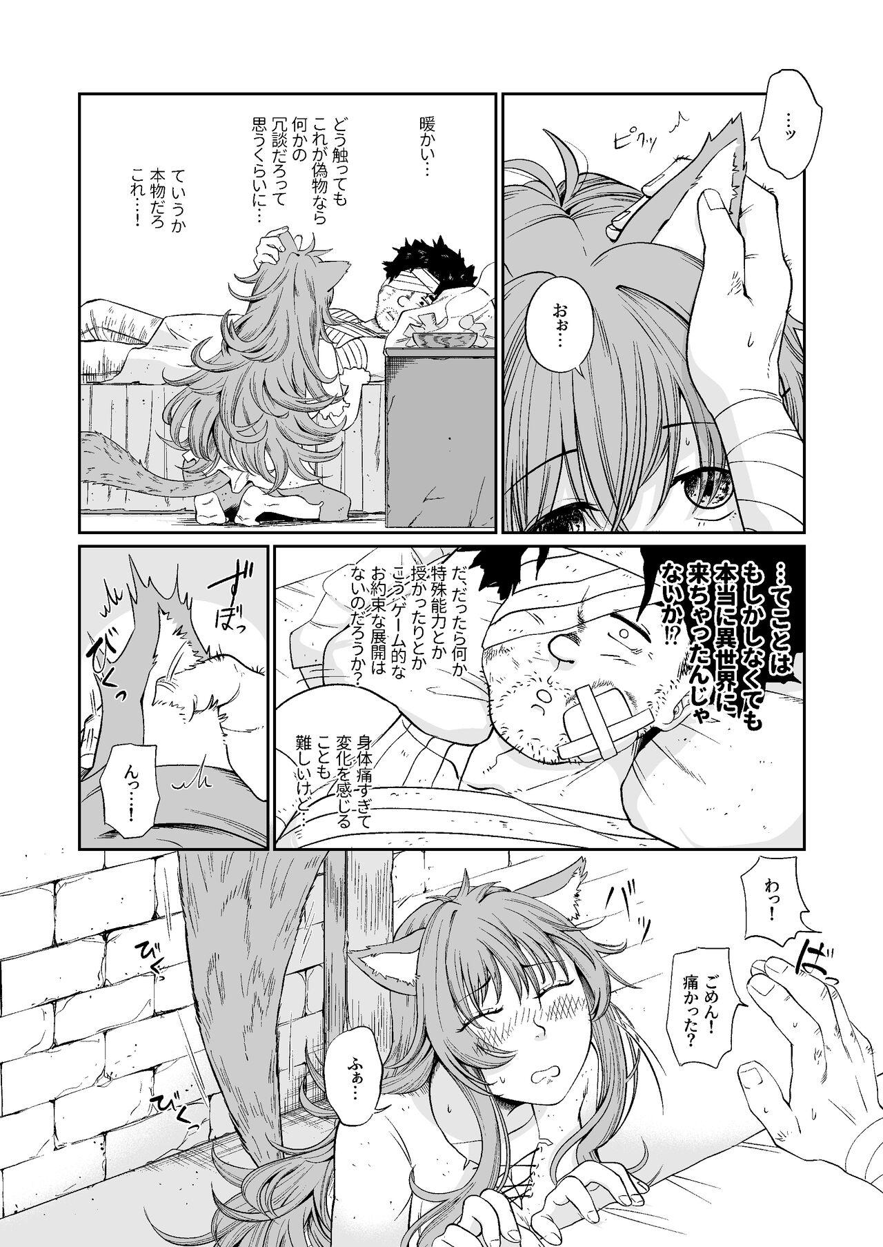 Footworship Kemomimi Musume to Zero kara Seikatsu - Original Action - Page 7