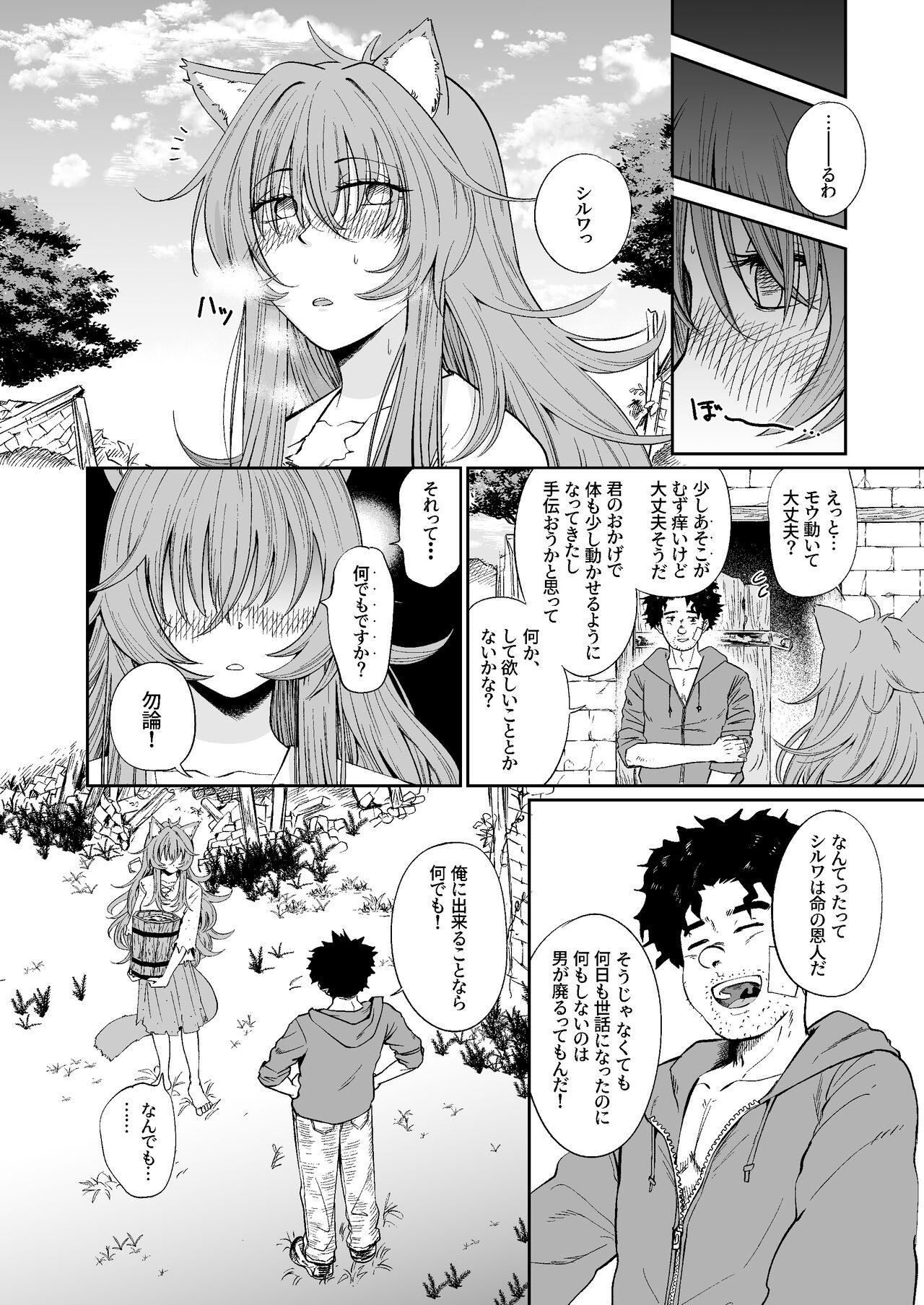 Emo Kemomimi Musume to Zero kara Seikatsu - Original Vergon - Page 9